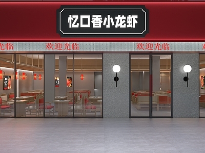 现代火锅店