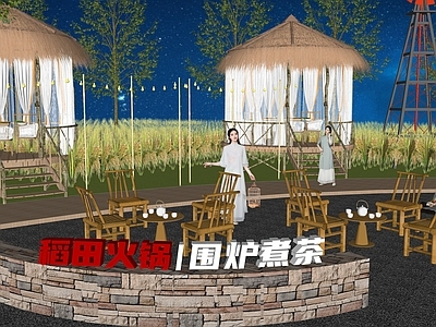 现代围炉煮茶 稻田餐厅 稻田火锅 网红营地