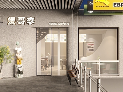 现代快餐店门头门面