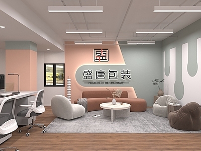 现代公司会客区