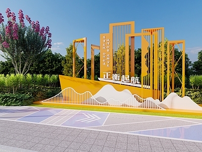 现代城市宣传牌 城市文化雕塑 文化宣传牌 普通