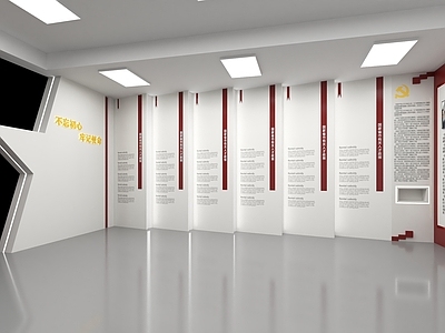 现代党建展厅 文化墙