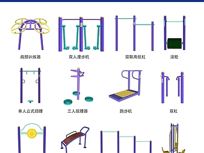 居住区器械 小区户外健身设施 公共设施 室外健身器材