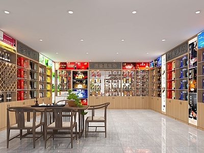 现代烟酒店 头