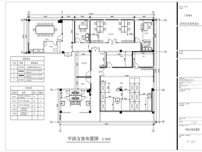 办公室装修方案 施工图