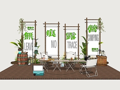 现代外摆 露营打卡点 露营地氛围牌 营地拍照点