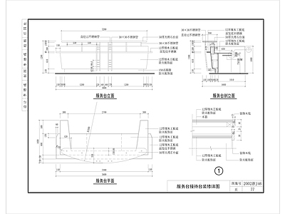 前台节点大样图 施工图 家具节点详图