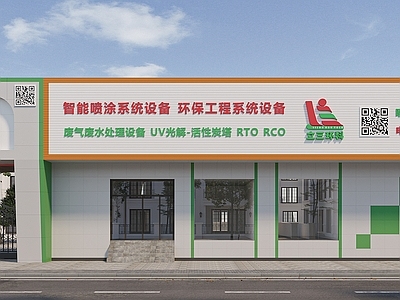 现代商业店铺门头门面