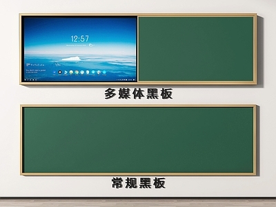 黑板 多媒体黑板 绿板 教室黑板 教学黑板 培训黑板