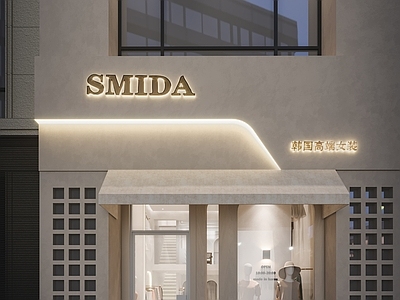 侘寂风服装店门头