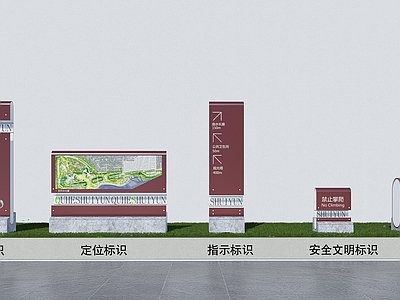 现代导视牌 导视系统 公园导视牌 普通