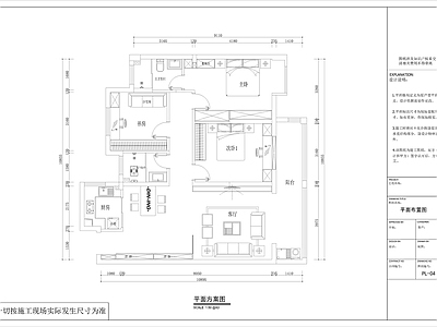 平层室内样板间 施工图