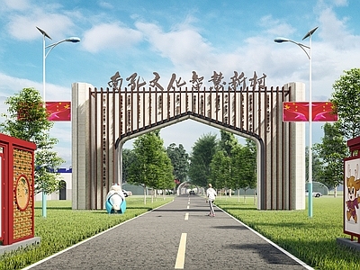 现代文化入口大门 村入口形象 入口雕塑
