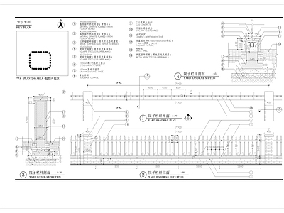 院子铁艺栏杆细部 施工图