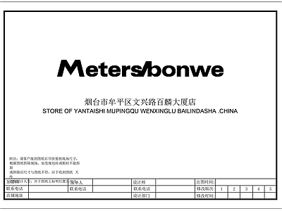 美特斯邦威服装店全套 施工图