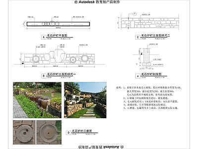 田园风格三个艺术景墙 施工图