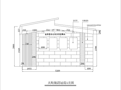 垃圾清运房建筑 施工图