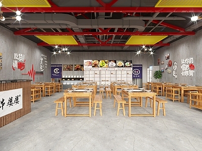 现代火锅店