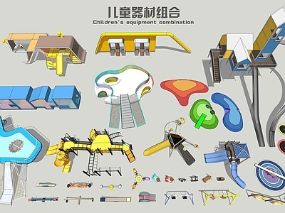 儿童器材组合 游乐器械 儿童活动区 儿童乐园器材