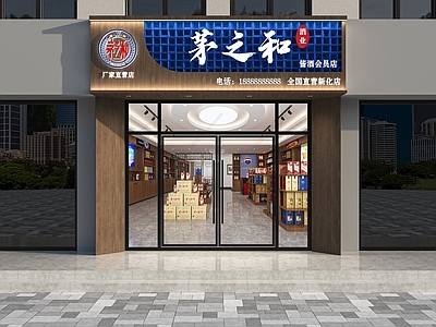 现代烟酒店门头门面 专卖店头