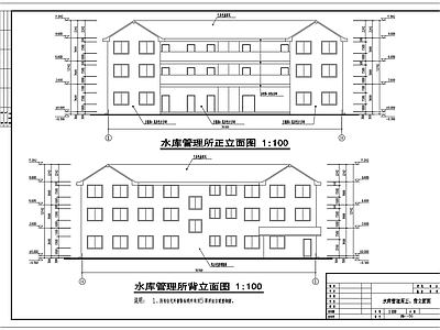 3层水库管理所建筑 施工图