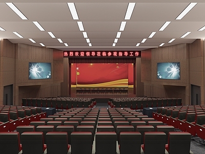 现代报告厅