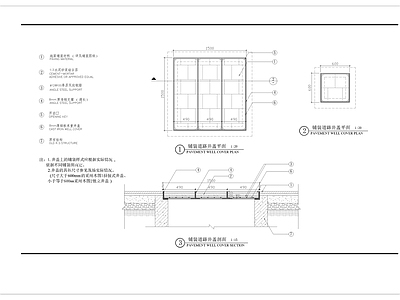 市政井盖细部 施工图