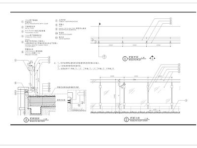 钢化夹胶玻璃栏杆细部 施工图