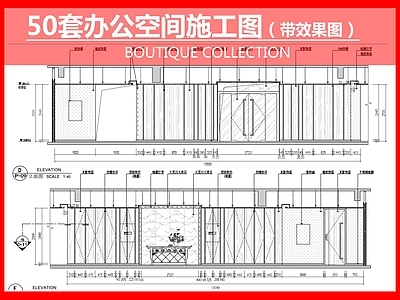 50套办公空间 施工图