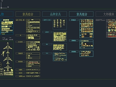 家具人物符号 图库