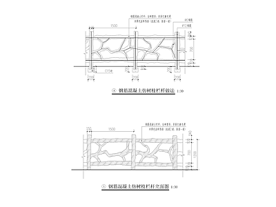 田园风格钢筋混凝土仿木栏杆 施工图