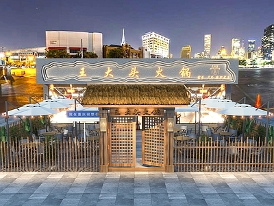 工业风火锅店 茅草围炉煮茶