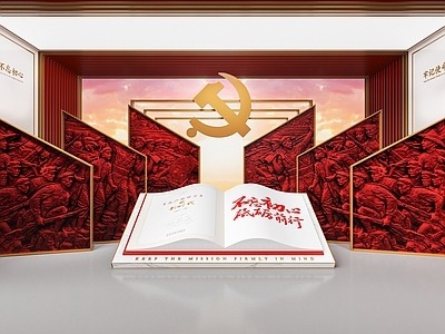 现代党建展厅