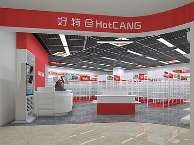 现代超市卖场 充电宝