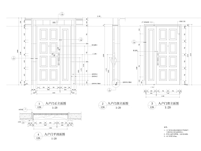 别墅入户门详图 施工图 通用节点