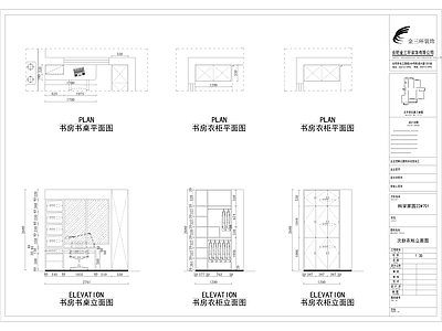 51套书柜书架详图 施工图 柜类 家具节点详图