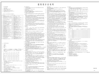 住宅建筑通用设计说明 图库