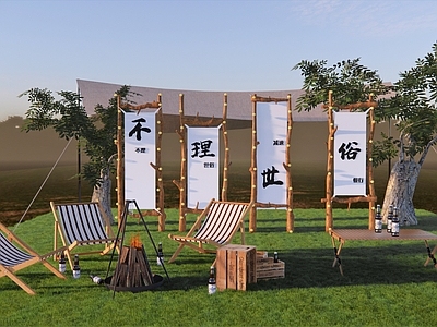 新中式外摆 景观小品 围炉煮茶 不理世俗 做个闲人 网红打卡 露营小品 签到