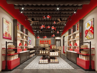 新中式喜饼店