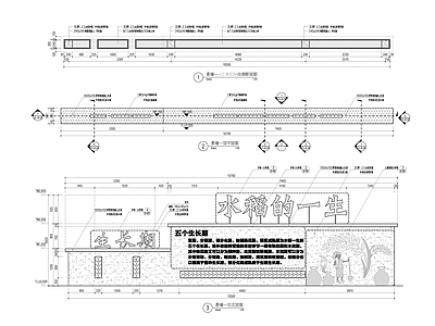 新农村美丽乡村水稻主题景墙 施工图