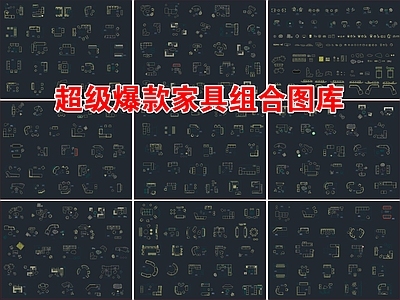 沙发组合 图库