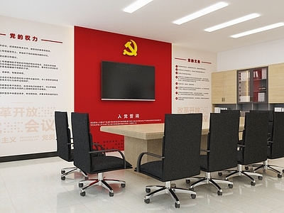 现代党员活动室 党建会议室 入党誓词文化墙 会议桌椅 党建空间