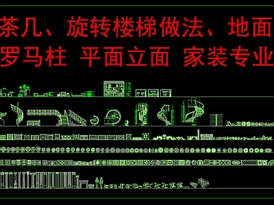 旋转地面拼罗马柱 图库