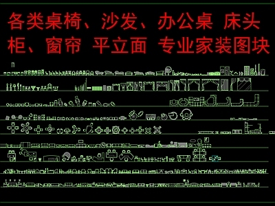 桌椅沙发办公桌床头窗帘 图库