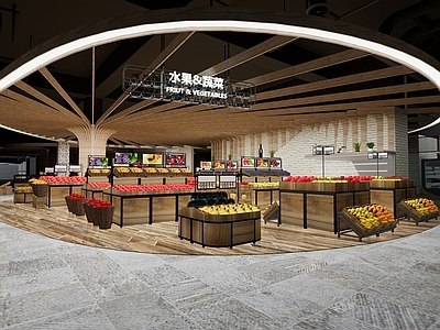 现代超市果蔬区