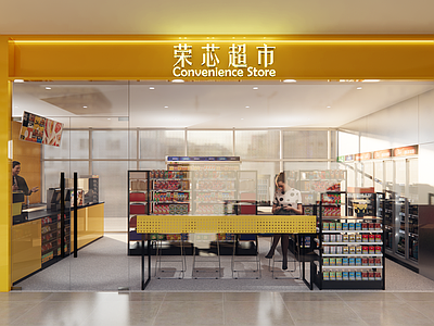 现代便利店 超市 咖啡 企业食堂 果蔬区