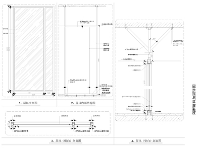 隔断加固详图 施工图 通用节点