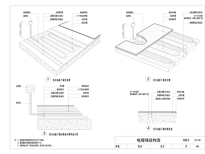 CAD地暖做法详图 施工图