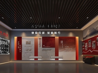 现代党建展厅