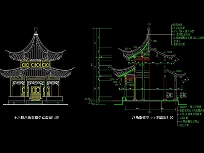 中式古建八角四方重檐亭合集 施工图